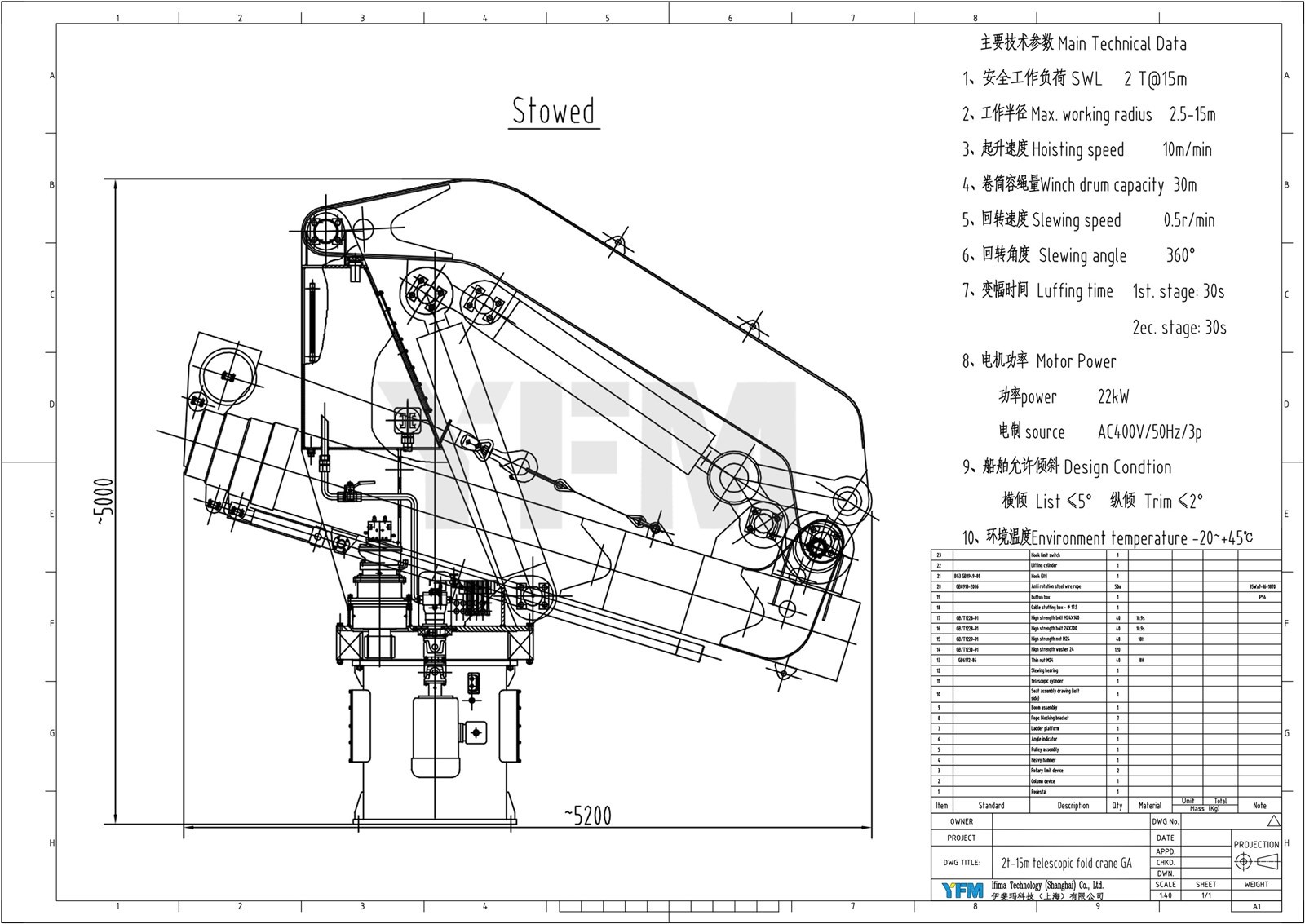YFM 2T15m foldable deck crane YFM 2T15m foldable deck crane